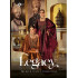 Kilory Trends Legacy Embroidery Salwar Kameez Catalog at Wholesle Rate